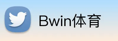 Bwin体育 Logo